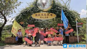 8月3日，英九庄园盛情邀请新云质科技参观交流